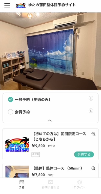 予約イメージ2