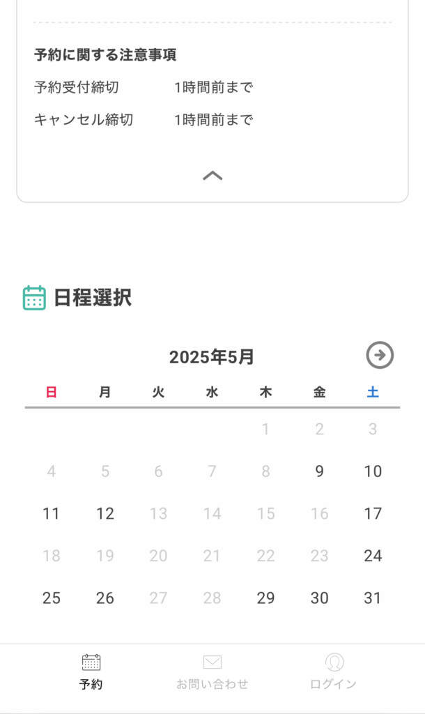 予約イメージ3