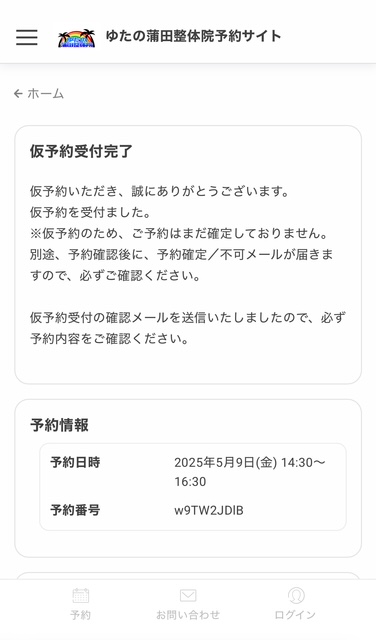 予約イメージ4